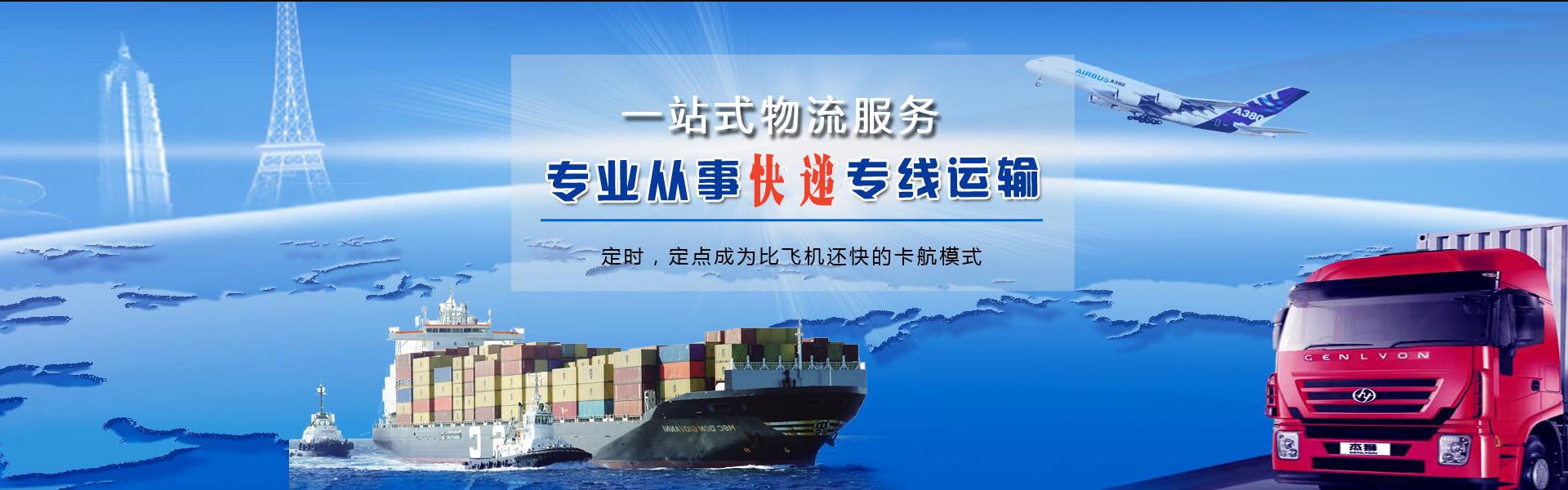 江孜到罗马尼亚物流公司-江孜至罗马尼亚物流专线-江孜空运到罗马尼亚-优时通物流有限公司